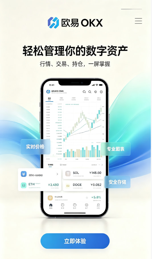 欧交易所官网入口图文
